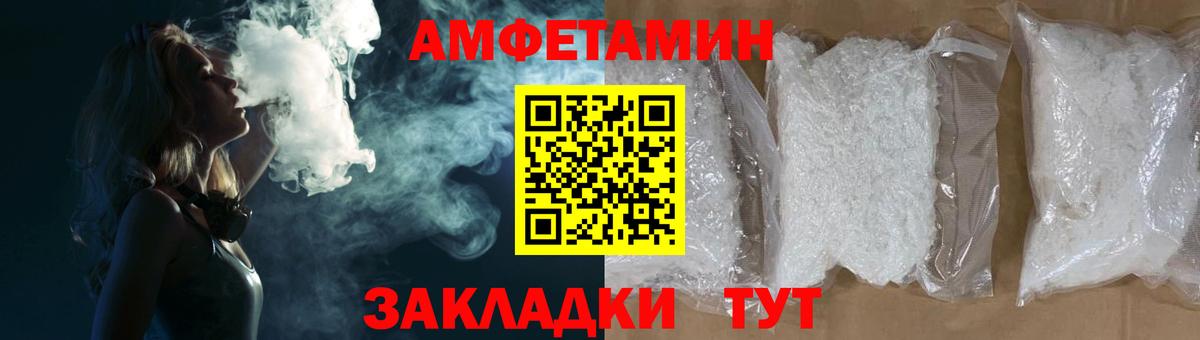 АМФЕТАМИН  Вход с VPN  АМФ  Красный Сулин  Амфетамин Розовый 