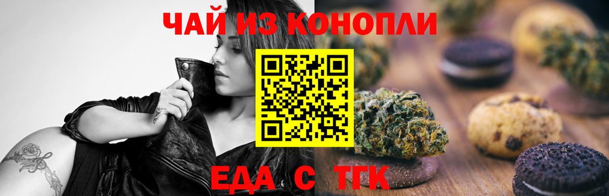 Красный Сулин  Canna-Cookies марихуана  Вход с VPN 