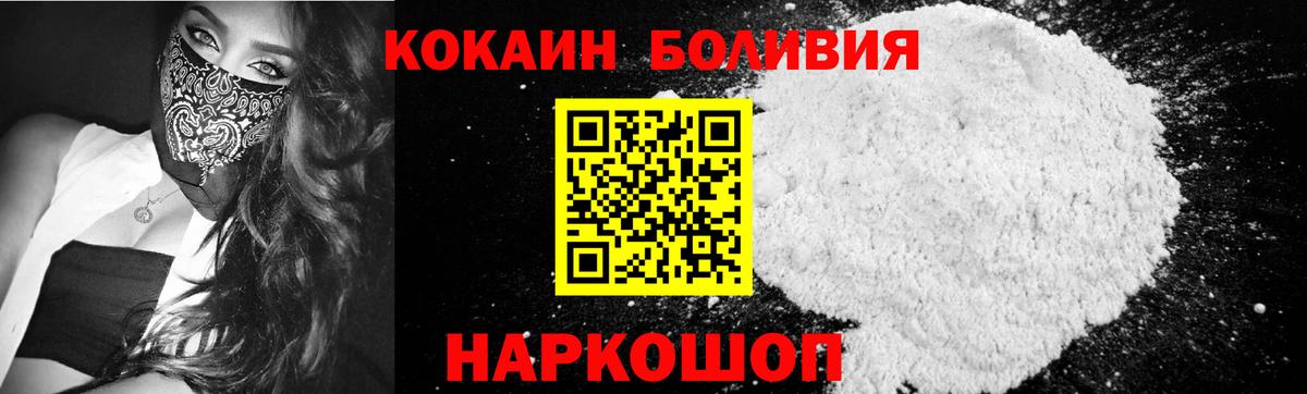 КОКАИН Перу  Вход с VPN  Красный Сулин 
