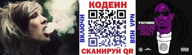Кодеин Purple Drank Красный Сулин