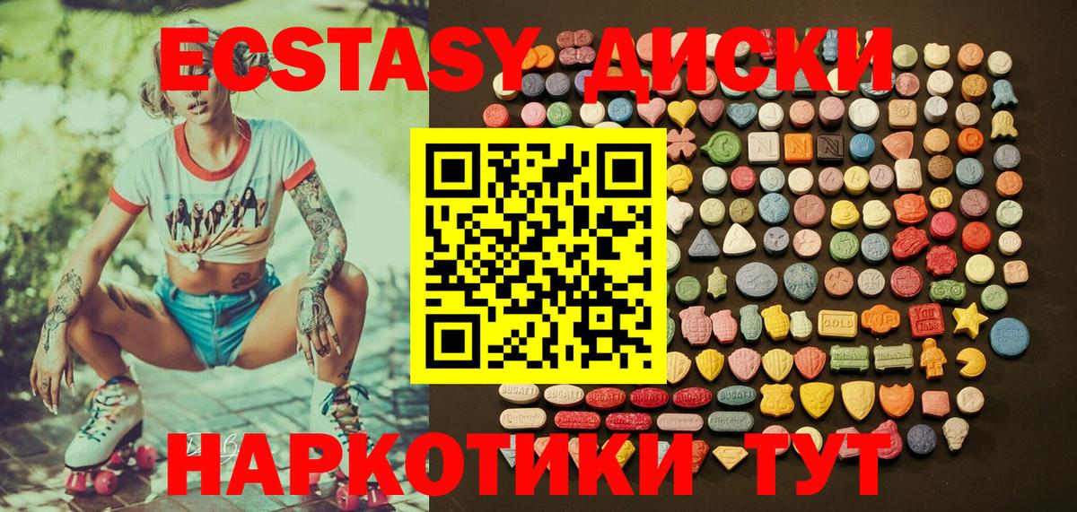 Экстази круглые  ЭКСТАЗИ бентли  Красный Сулин  Вход с VPN 