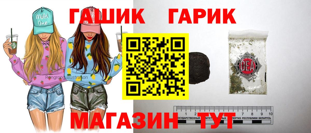 купить   Гашиш Premium  Красный Сулин  Вход с VPN  Гашиш Premium 