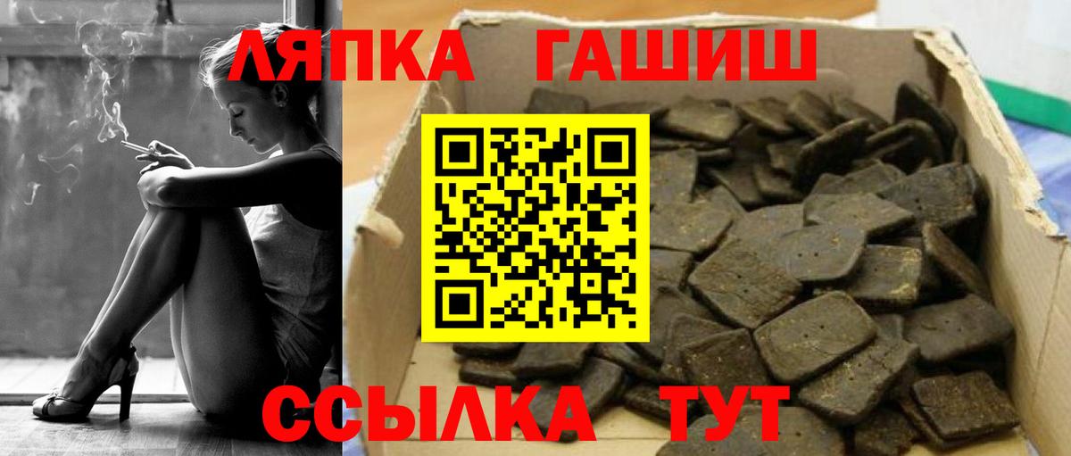 ГАШ гашик Красный Сулин
