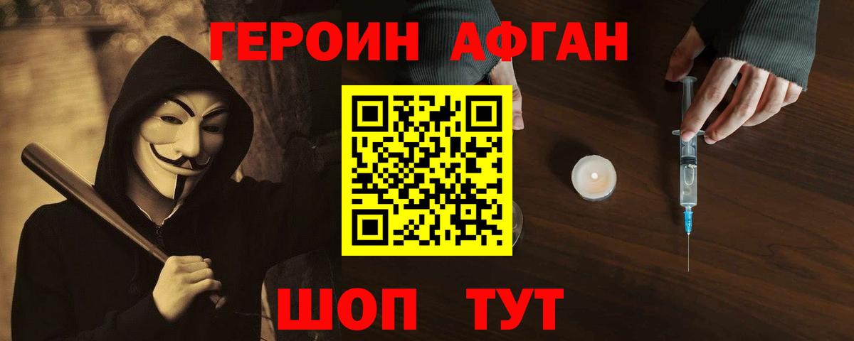 ГЕРОИН  Героин гречка  Вход с VPN  Красный Сулин 