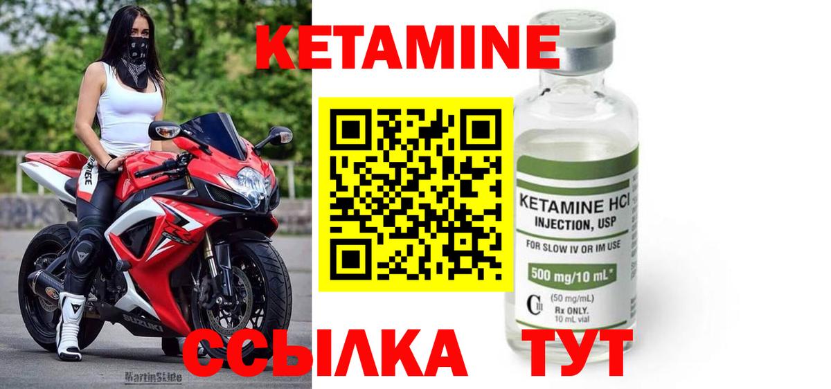 КЕТАМИН ketamine  Вход с VPN  Красный Сулин 