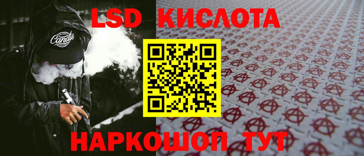 Лсд 25 экстази ecstasy Красный Сулин