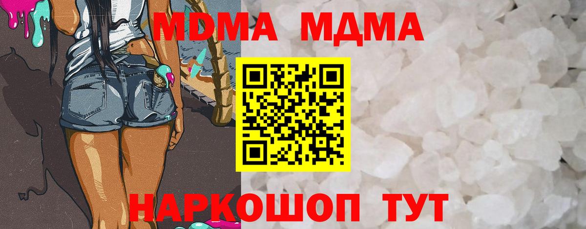 MDMA crystal Красный Сулин