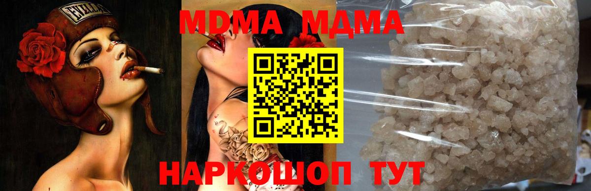 МДМА  Вход с VPN  Красный Сулин  МДМА crystal  МДМА молли 