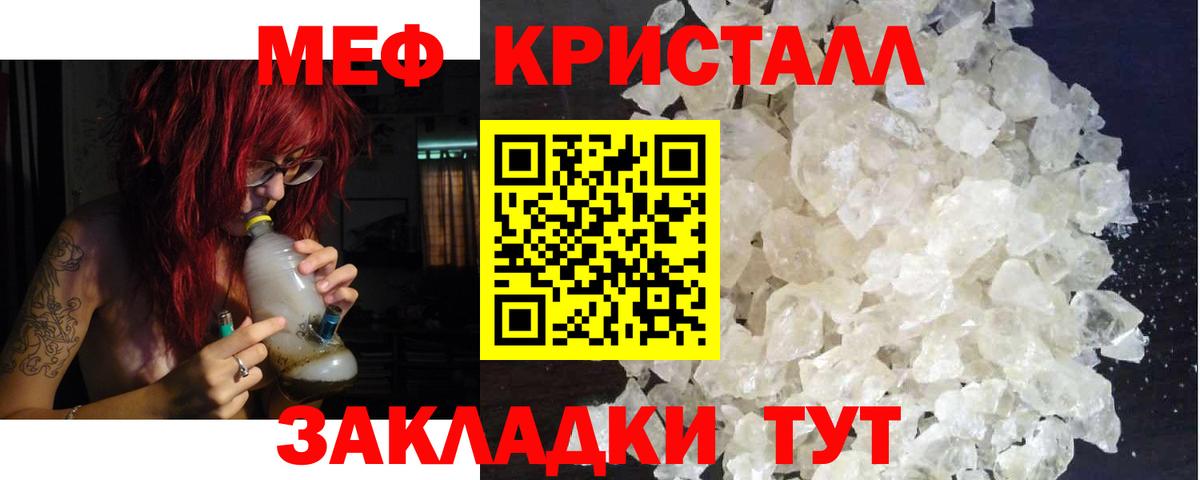 Мефедрон VHQ  МЯУ-МЯУ  Мефедрон  Вход с VPN  Красный Сулин  Меф мяу мяу 