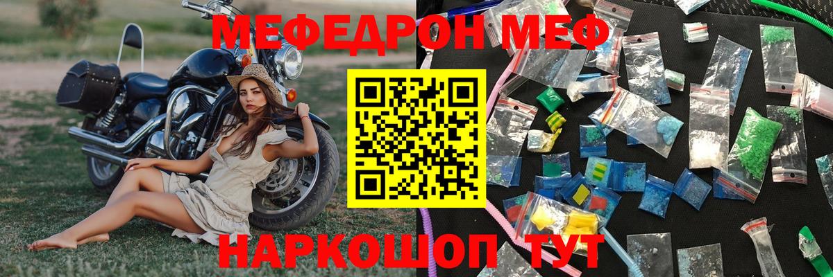 Мефедрон мука Красный Сулин