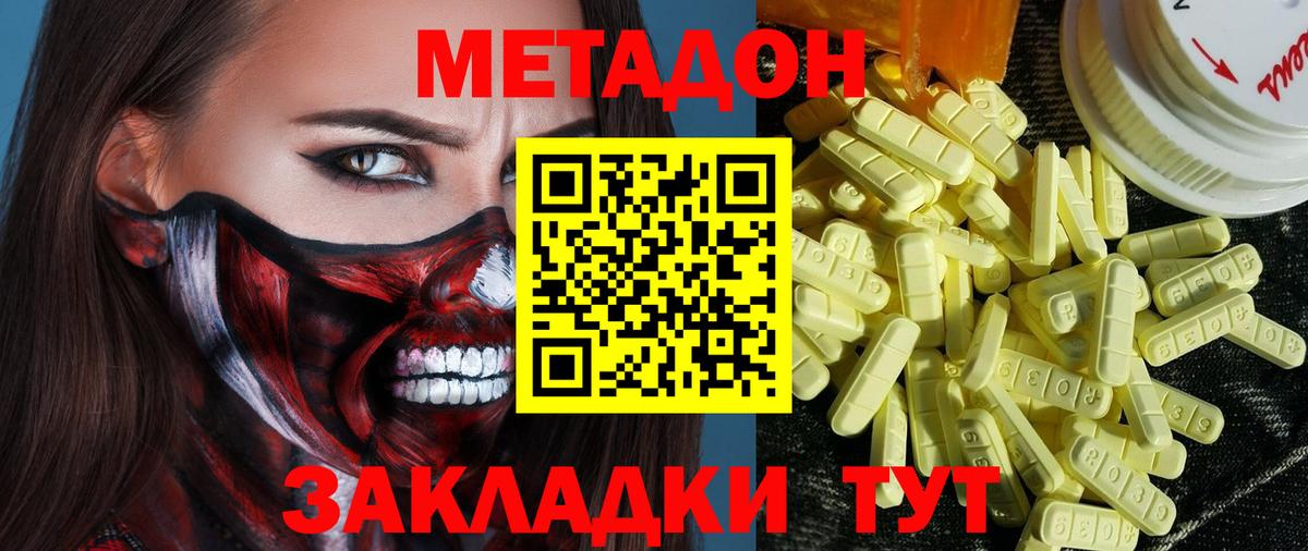 МЕТАДОН мёд Красный Сулин