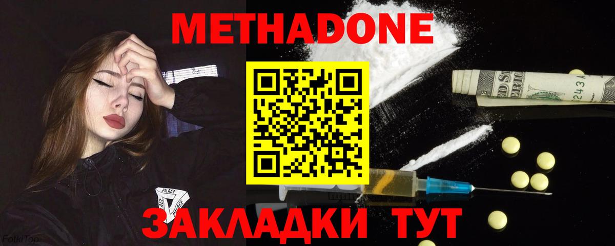 Красный Сулин  МЕТАДОН VHQ  ОМГ ОМГ как зайти  Метадон мёд  Вход с VPN 