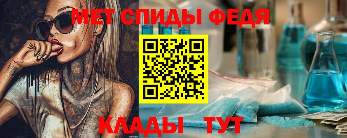 Метамфетамин пудра Красный Сулин