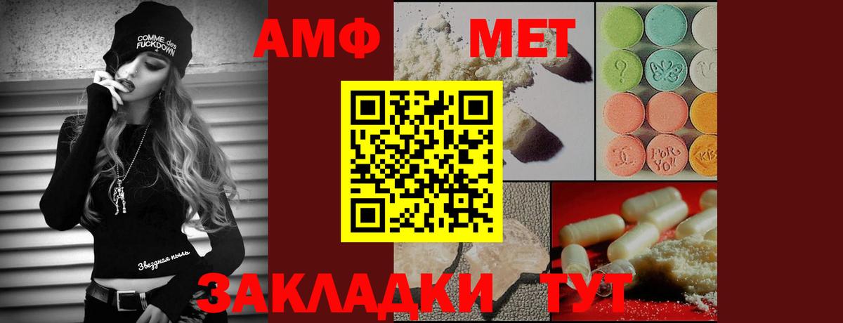 Метамфетамин  Метамфетамин винт  Вход с VPN  Красный Сулин 