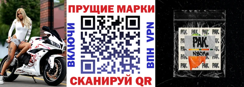 Марки 25I-NBOMe 1,8мг  Красный Сулин 