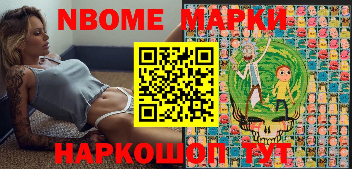 Марки 25I-NBOMe 1,8мг  Марки N-bome  Красный Сулин  Марки 25I-NBOMe 1,8мг  Вход с VPN 