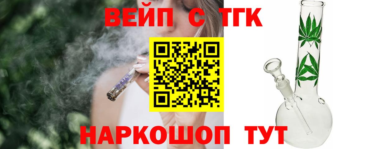 Дистиллят ТГК Wax Красный Сулин